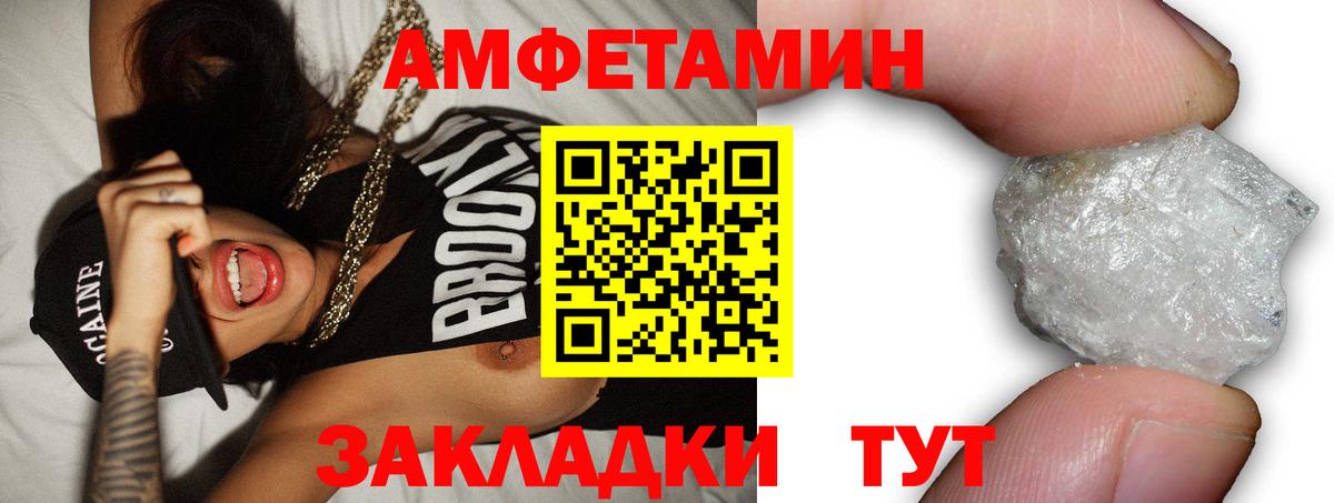 АМФЕТАМИН Розовый  АМФ  Муравленко  Вход с VPN  АМФ 