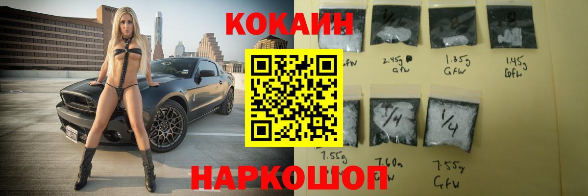 Кокаин Эквадор Муравленко