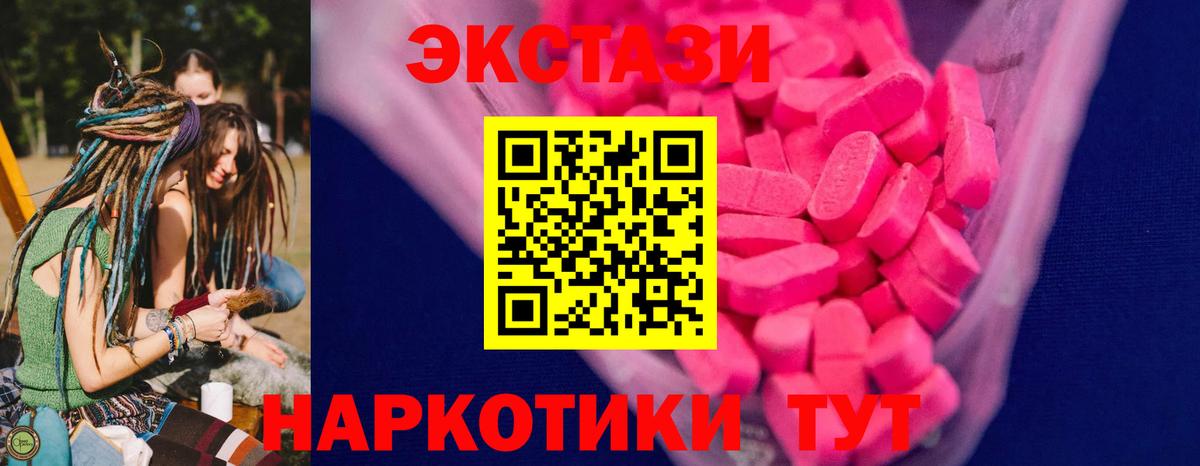 Муравленко  Ecstasy Cube  Вход с VPN  Ecstasy VHQ 
