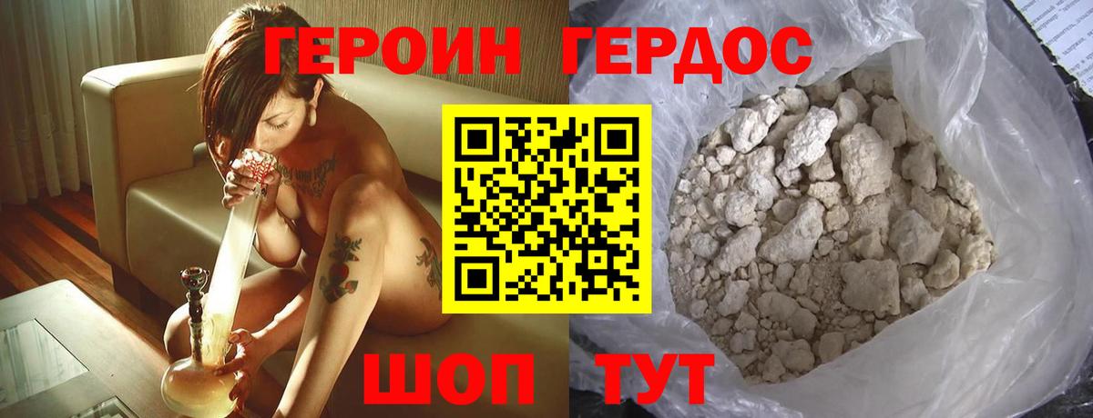 Муравленко  Героин VHQ  Вход с VPN 