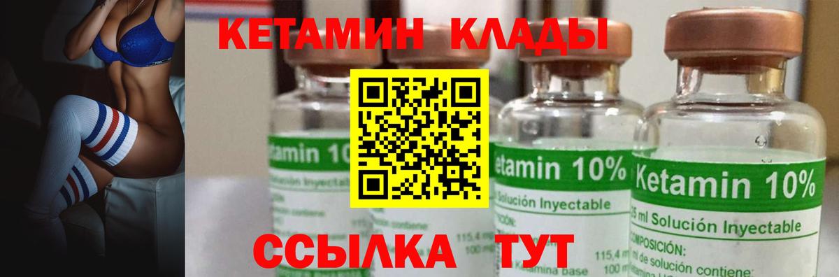 Кетамин VHQ  Вход с VPN  Муравленко 
