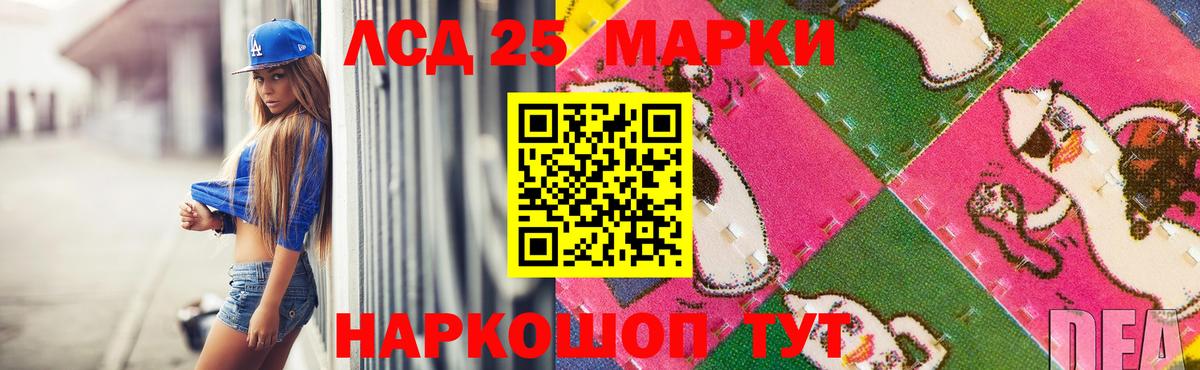 LSD-25 экстази ecstasy  Вход с VPN  Муравленко  Лсд 25 экстази кислота 