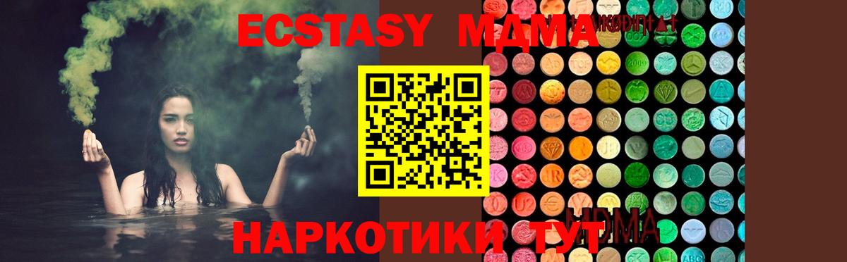 Муравленко  MDMA crystal  Вход с VPN  МДМА кристаллы 