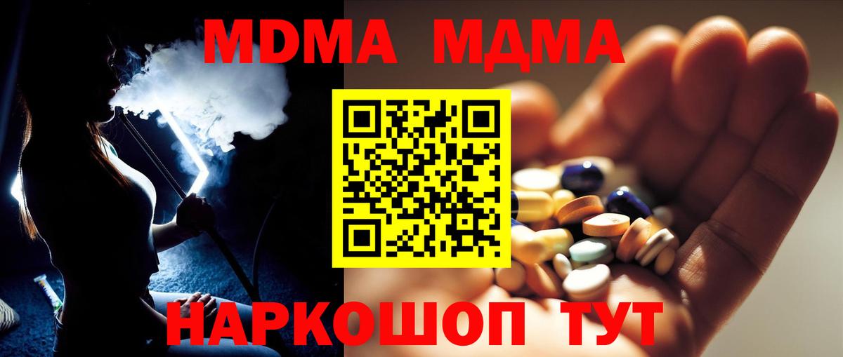 МДМА молли Муравленко