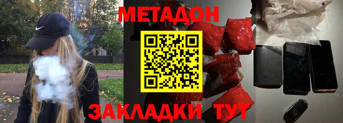 Метадон белоснежный  hydra маркетплейс  Муравленко  Вход с VPN 