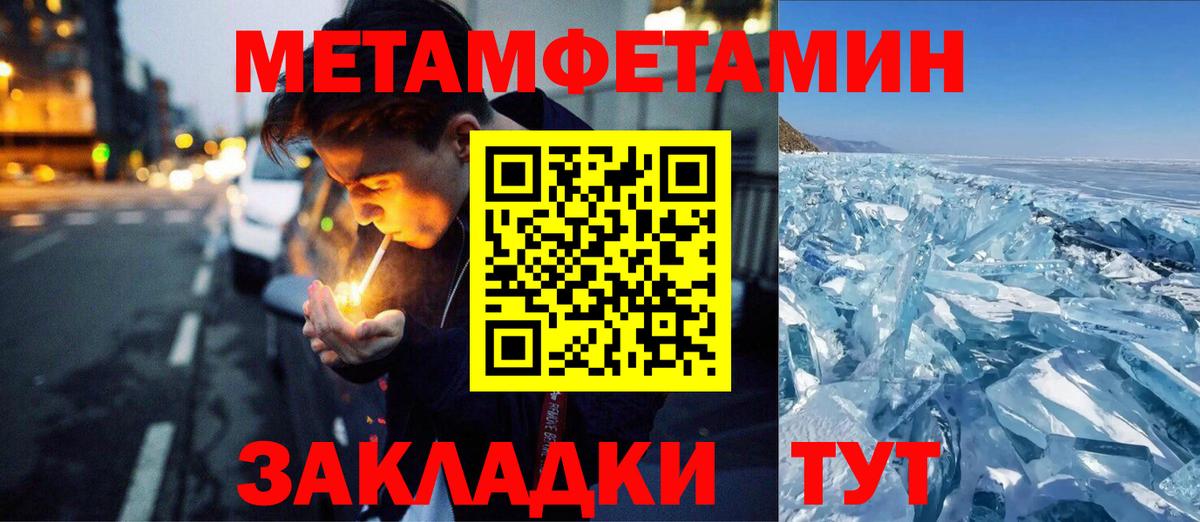 Муравленко  Первитин витя  Метамфетамин  Вход с VPN 