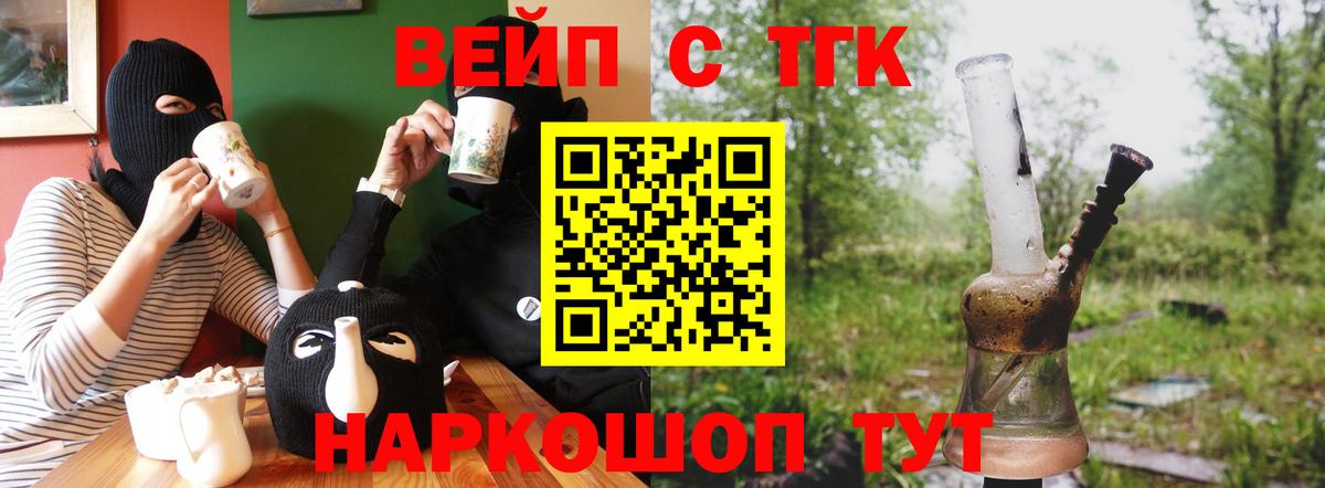 ТГК жижа Муравленко