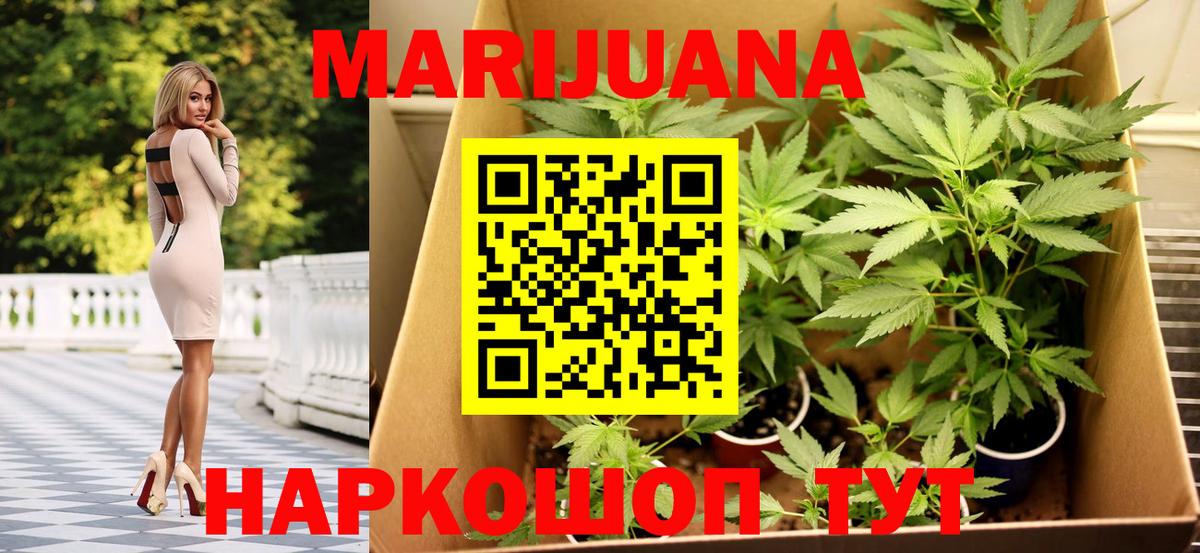 Каннабис THC 21%  МАРИХУАНА AK-47  Вход с VPN  Муравленко  Конопля конопля 