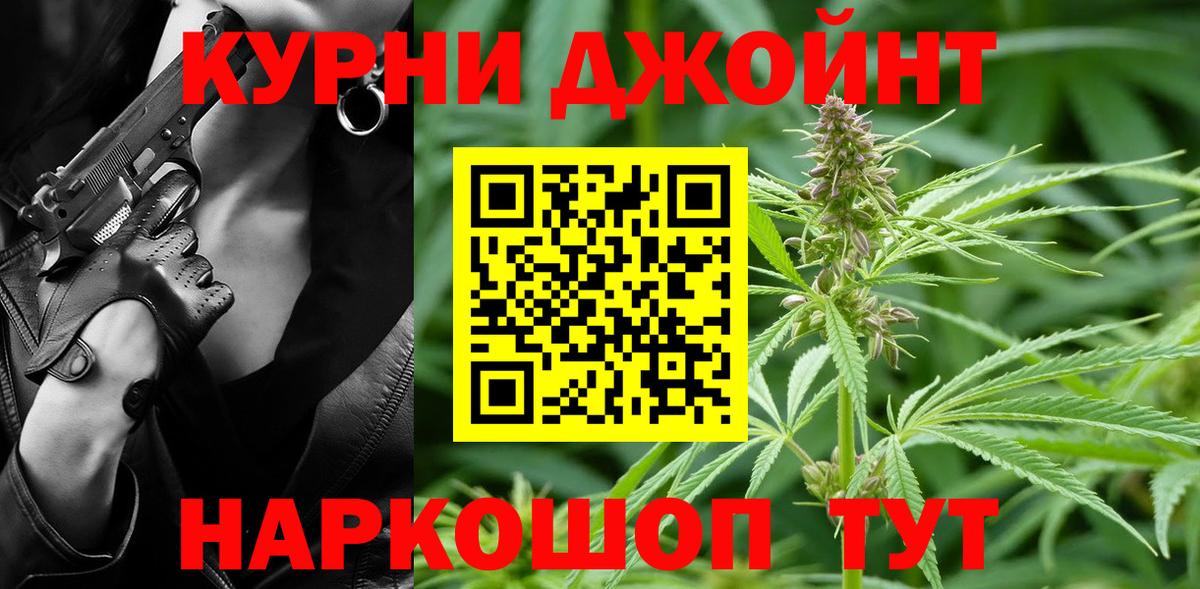 МАРИХУАНА Bruce Banner Муравленко